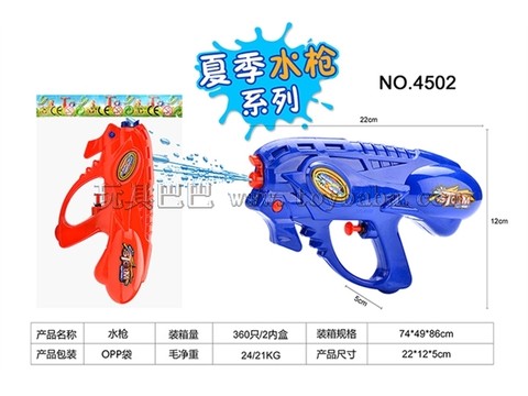 water gun