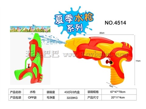 water gun