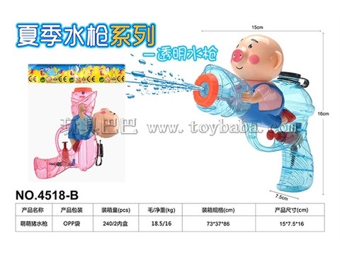 Children's Water Gun Toy Series Water Gun