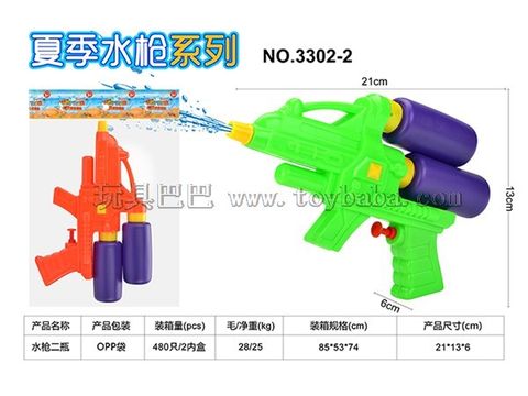 Water gun two bottles