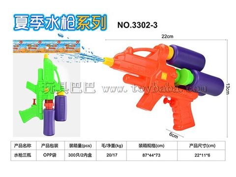 Solid color three bottle water gun