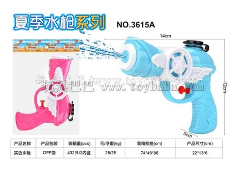 Solid color squirt gun