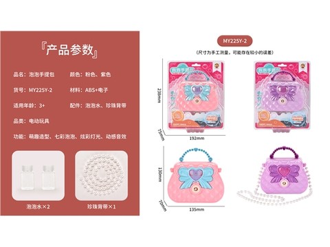 Backpack bubble machine