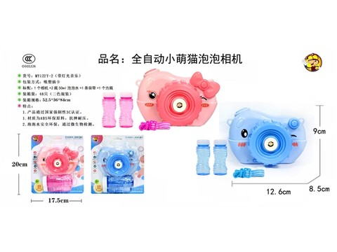 Fully automatic cute cat bubble camera