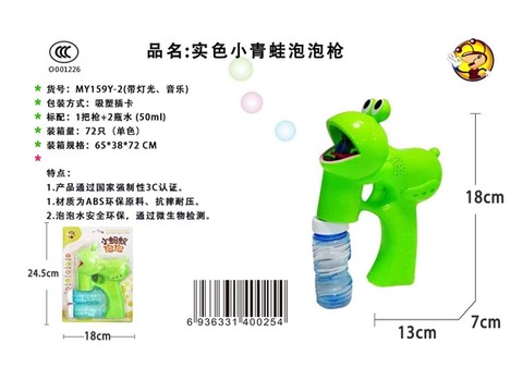 2 bottles of water with lights and music, frog bubble gun