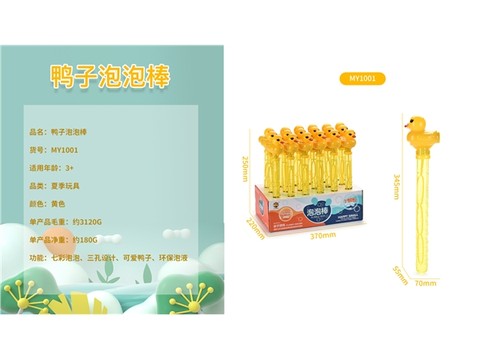 Yellow teeth whistle bubble stick