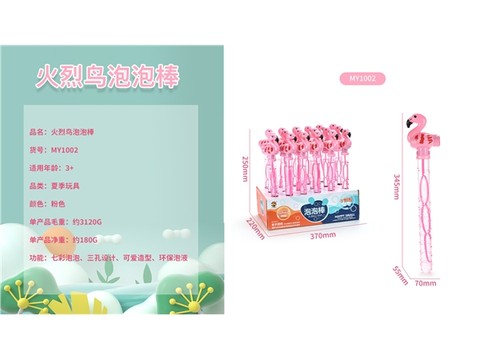Flamingo whistle bubble stick