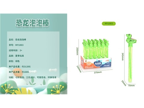 Dinosaur whistle bubble stick