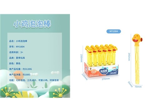 Chicken whistle bubble stick