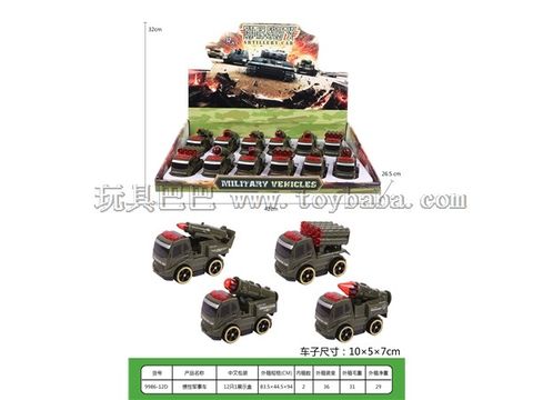 Inertial military vehicle
