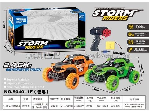 1:18 2.4G high-speed car