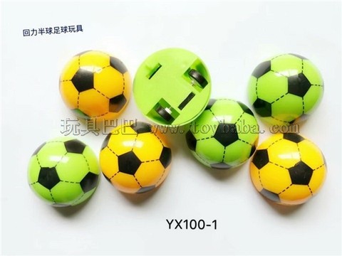Hemisphere rebound football toy