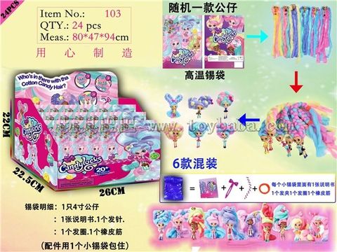 Surprise doll marshmallow girl tin bag 24pcs
