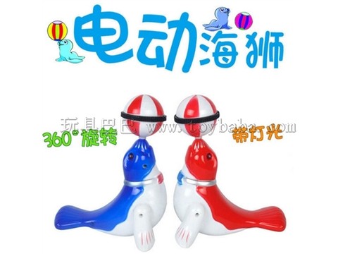 Electric sea lion top ball