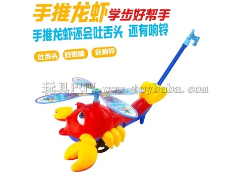 Infant toddler toys, hand-pushed lobster pull rods, tongue sticking out and blinking, hand-pushed lobster manufacturers wholesale and direct sales