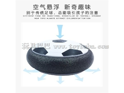 New and unique lights, music, electric universal suspension football World Cup toys, football giveaways, people-child interaction
