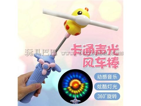 Flash windmill stick, little yellow duck spring windmill stick