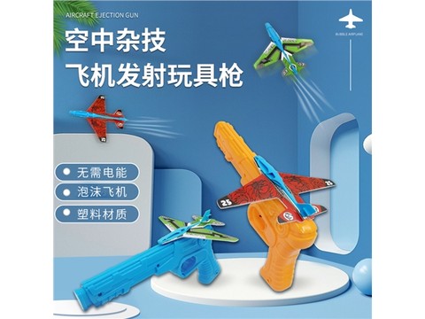 Foam aircraft gun