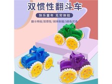 惯性翻斗农夫车特技翻滚农夫车