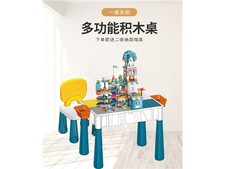 儿童多功能积木桌椅+328大颗粒场景益智玩具
