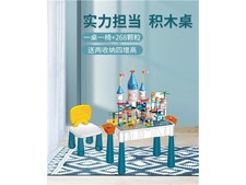 多功能儿童积木桌椅大颗粒积木场景儿童益智玩具