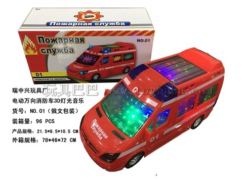 Electric universal fire truck English song 3D lighting
