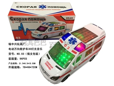 Electric universal ambulance English song 3D lights