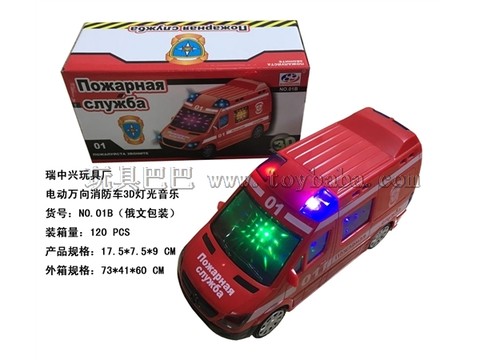Russian electric universal fire truck English song 3D lighting