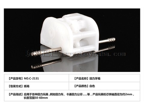 Return tooth box