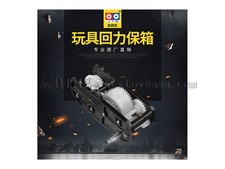 3厘回力牙箱