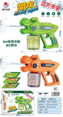 Electric dinosaur squirt gun toy