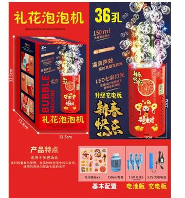 36-hole fireworks bubble machine