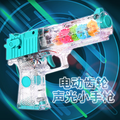 Transparent electric gear small pistol