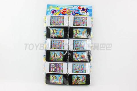Black and white mobile phone water machine