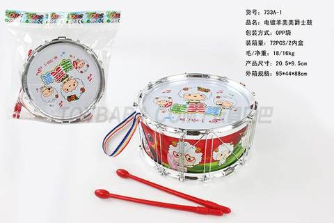 Electroplated Yangmei Jazz Drum