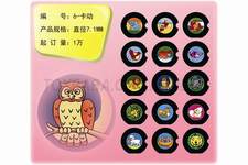 幻灯片，菲林片，投影片