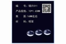 镜片投影、幻灯