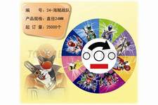 24-海贼战队投影、幻灯