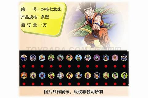 24-grid Dragon Ball projection, slide