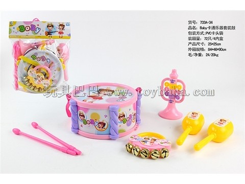 Baby Set (Drum +2 Sand Hammer + Horn + Hand Bell + Drum Hammer)