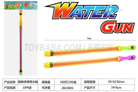 Spider single-tube water pumping gun toy