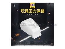 2厘回力牙箱（波箱）玩具配件 回力车配件合金回力