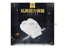 牙箱（波箱）1.5厘回力箱 牙箱 回力