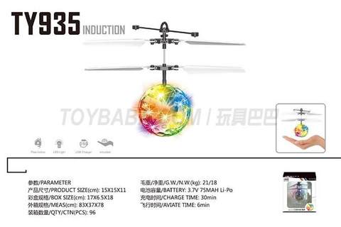 remote-control flying craft