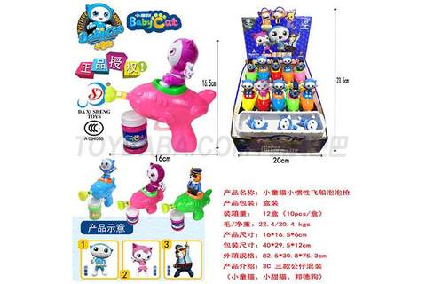 Little Kitty small inertia box bubble gun