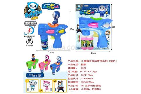 Da Xisheng Children's Cat Fully Automatic Inertial Series Bubble Gun (Solid Color)