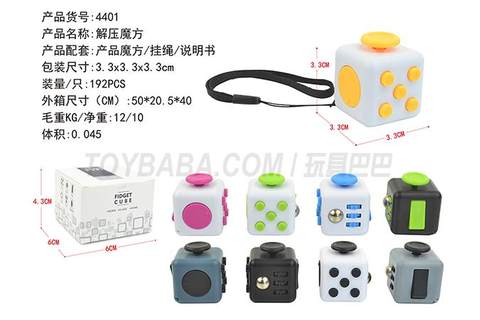 Decompress the Rubik's Cube toys