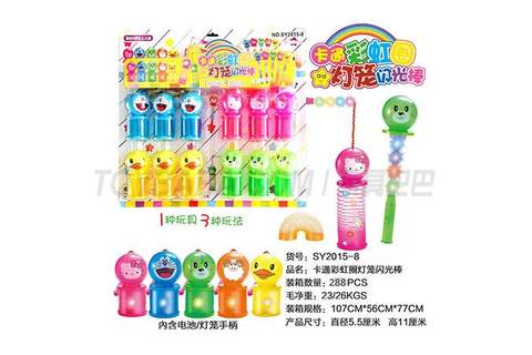 Cartoon light rainbow ring lantern