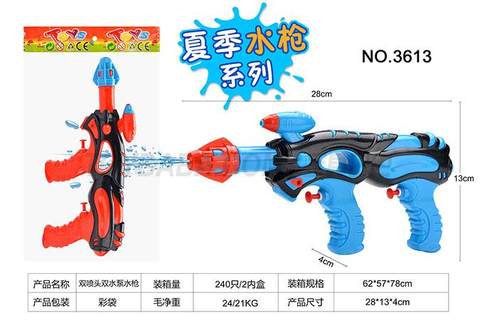 Double spray head double water pump water gun