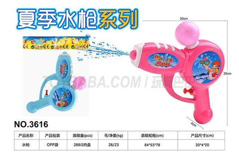 Children's water gun toy series cute pig water gun